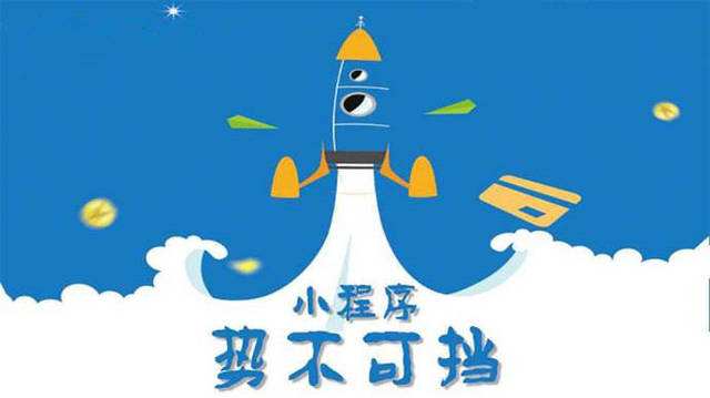 临颍微信小程序开发如何助力传统零售商突破经营难题