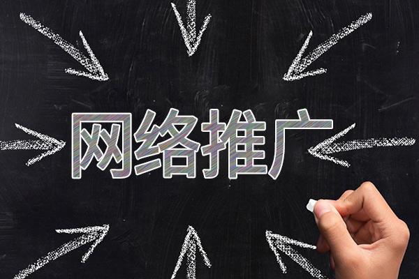 临颍网络推广公司介绍几个企业软文推广的发布平台